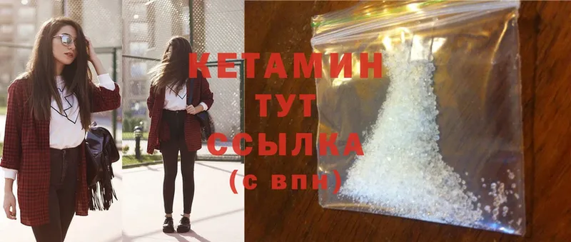 Кетамин ketamine  Вичуга 