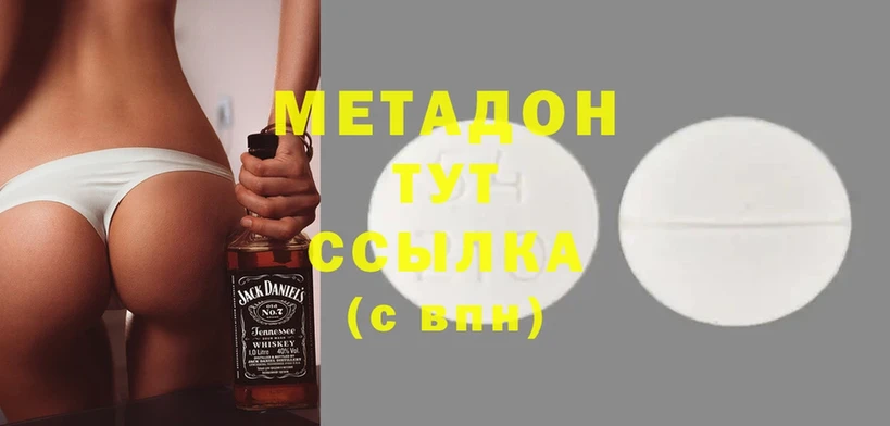 МЕТАДОН methadone  где купить   Вичуга 